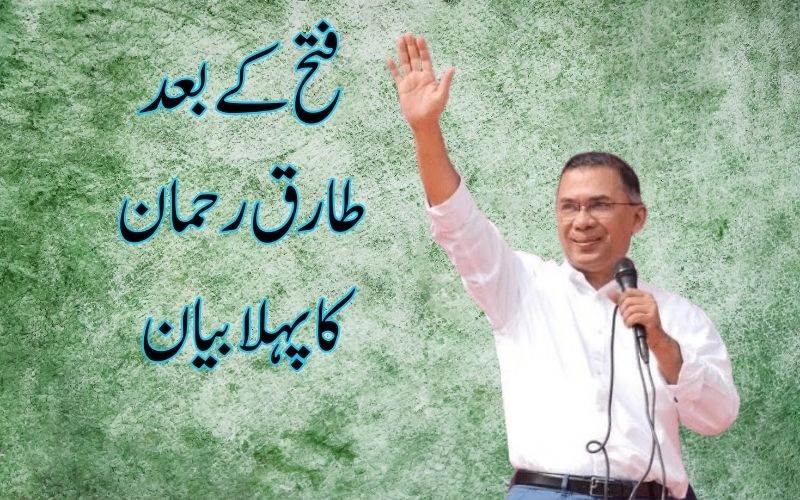 بنگلہ دیش کے مفادات پہلی ترجیح ہیں: طارق رحمان